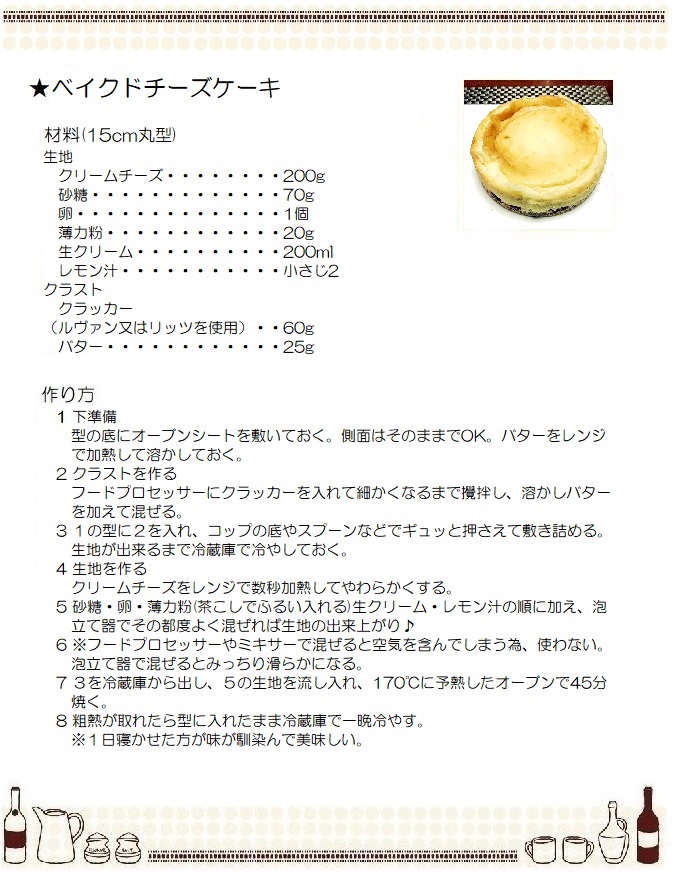 チーズケーキ３