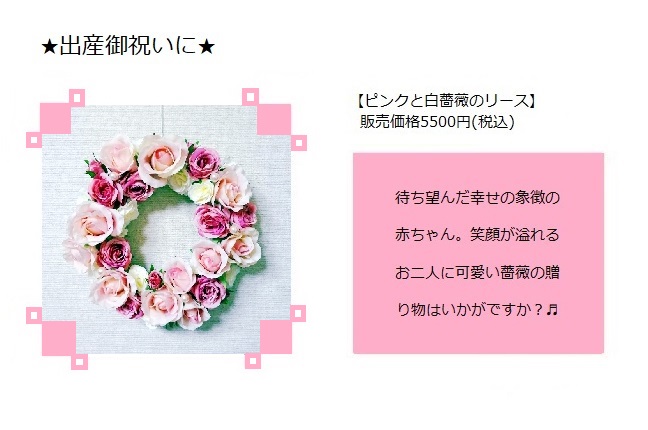 ピンクと白薔薇のリース