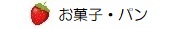 ベイクドチーズケーキ