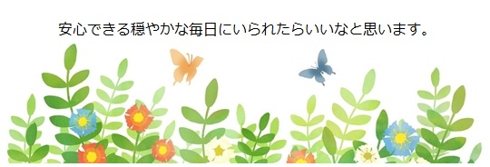 願い１－２３