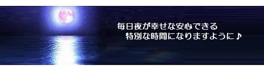 願い１－２６