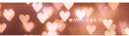 願い１－３０