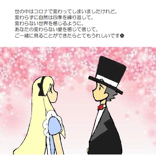 願い２－１０１