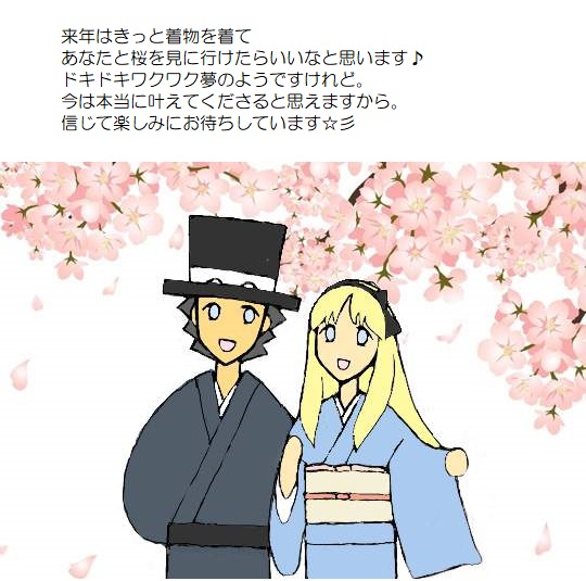 願い２－１２０