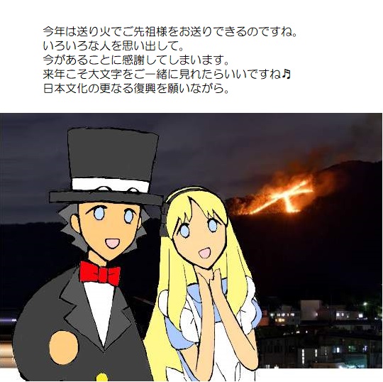 願い２－１３１