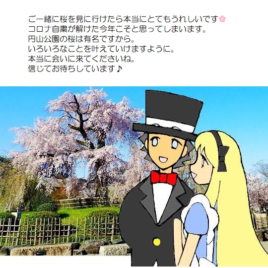 願い２－１３８