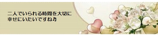 願い２－１４０