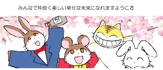 願い２－１４３
