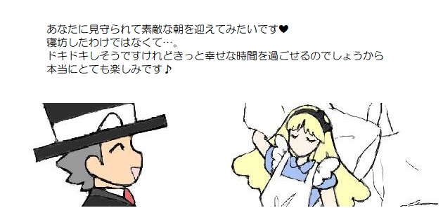 願い２－８