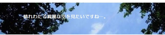 願い２－８４