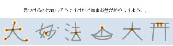 願い２－８８