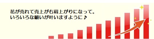 願い３－１０９