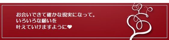 願い３－１２３