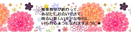 願い３－１４８