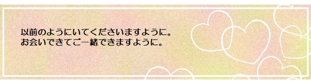 願い３－１５０