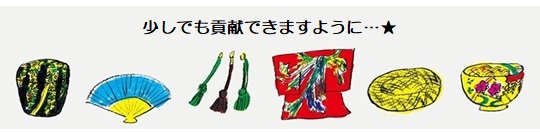 願い