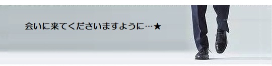 願い