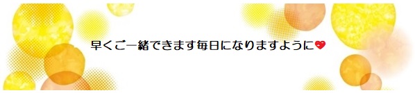 願い