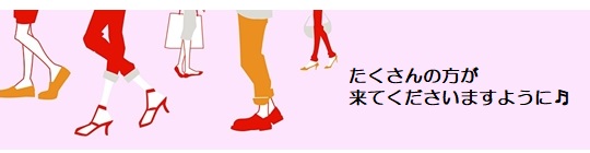 願い