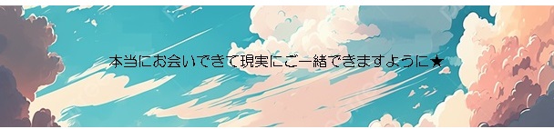 願い