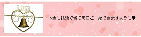願い
