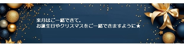 願い