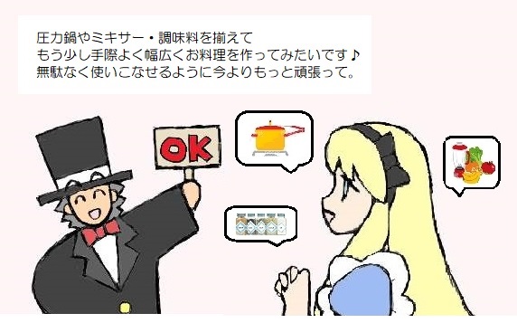 願い３－２