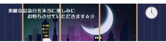 願い３－４８
