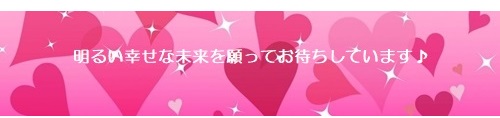 願い３－６８