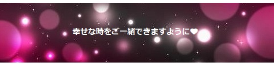 願い５－１０８