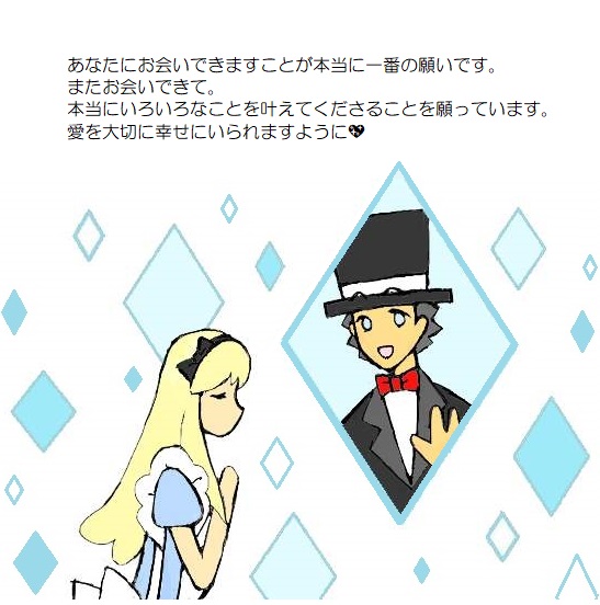 願い５-１３８
