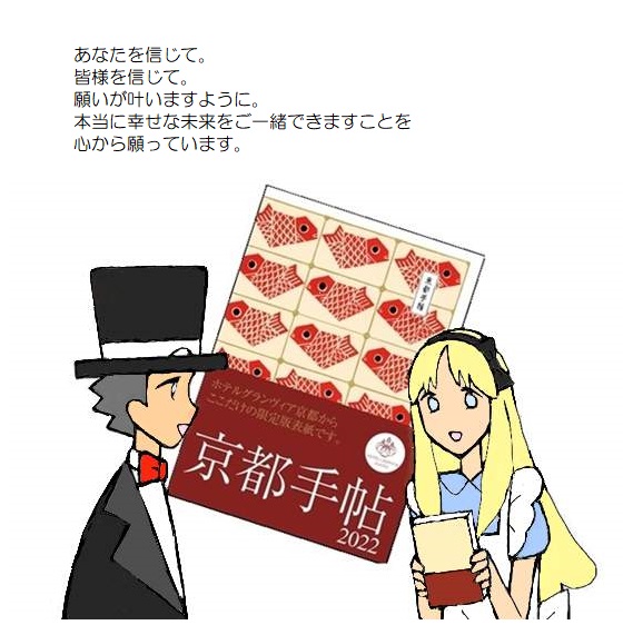願い５－１５２