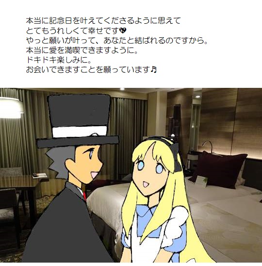 願い５－２０７