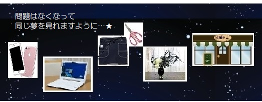 願い５－２２