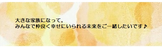 願い５－２３１