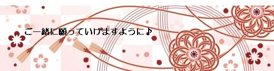 願い