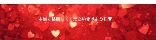 願い