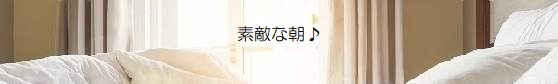 願い５－４
