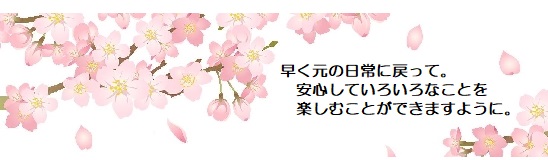 願い５－６３