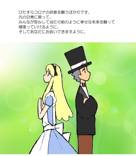 願い５－６７