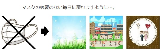 願い５－６８