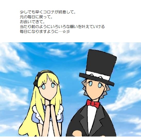 願い５－７６