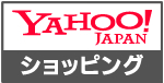 ヤフーショッピング